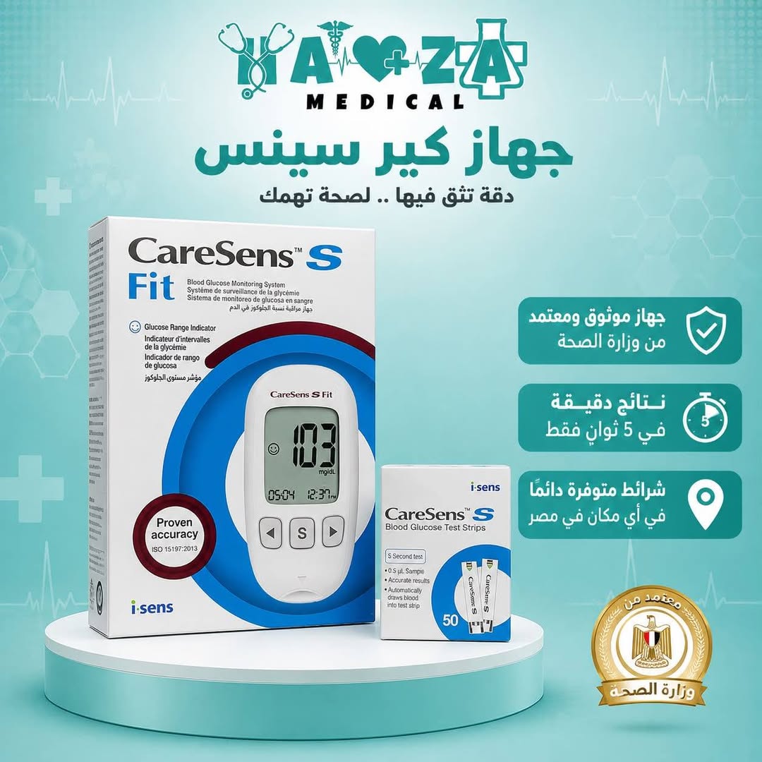 جهاز كير سينس CareSens S Fit لقياس السكر — صورة 1 من 1