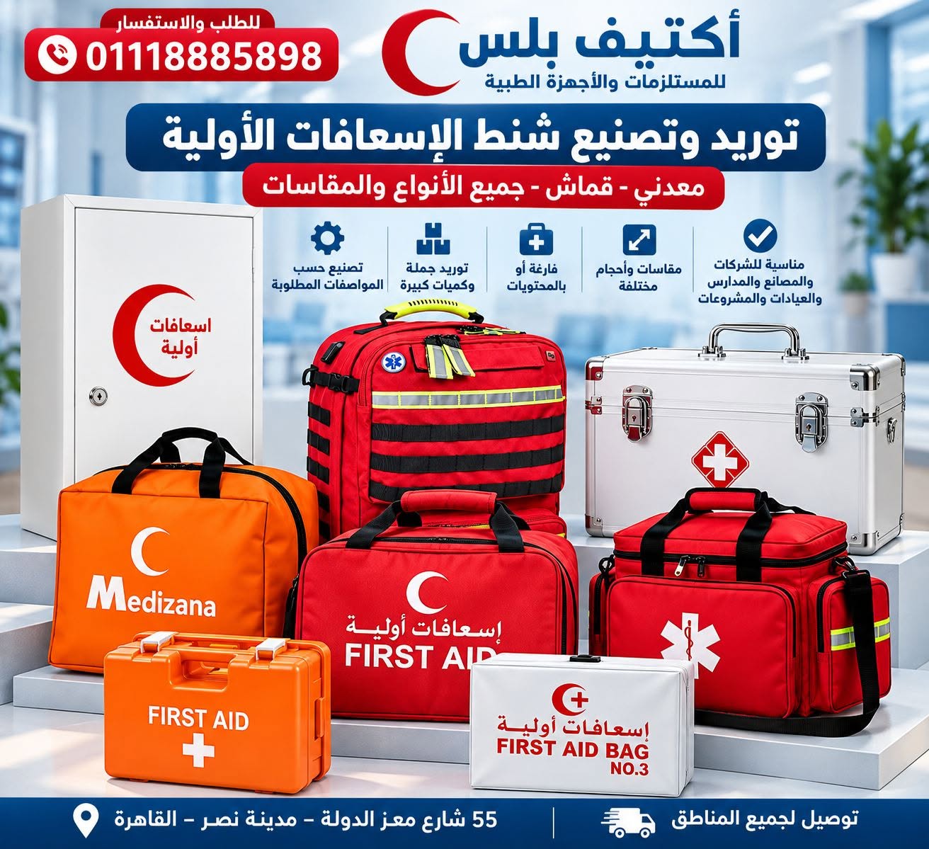 للطلب والاستفسار: 01118885898 — صورة 1 من 1