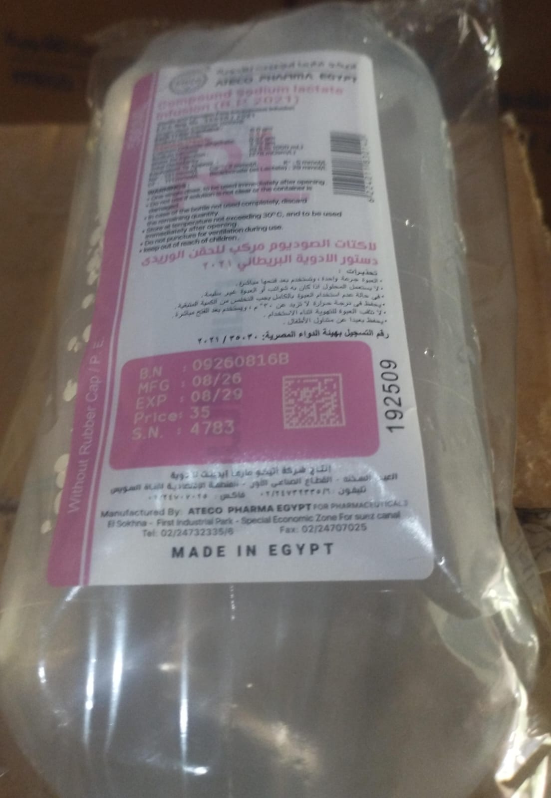بفضل الله وصل اخيرأأأأأأأأ