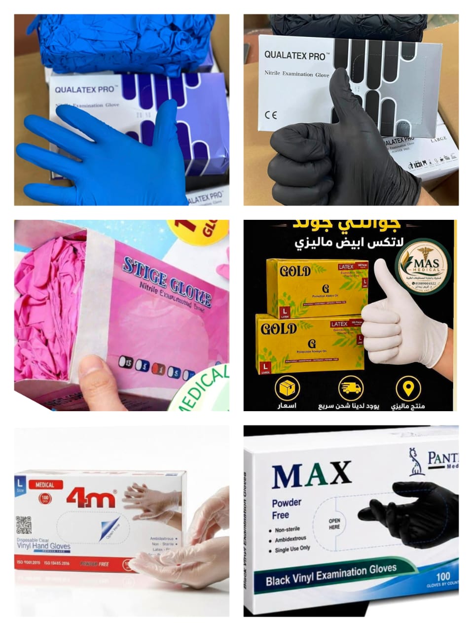 متاح بفضل الله من ماس ميديكال