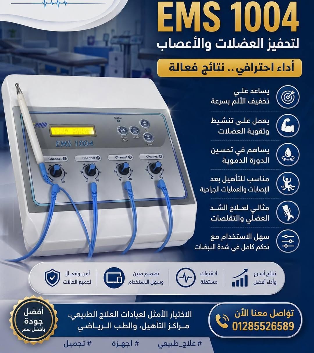 خصم 250 وبن الكترود هديه https://wa.me/201285526589 — صورة 1 من 1