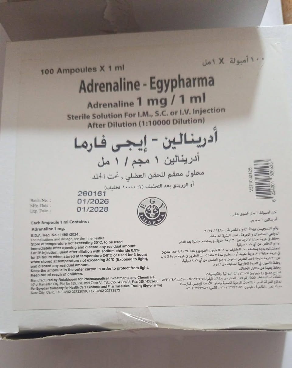 متوفر لازيكس امبول متوفر ديكساميثازون امبول — صورة 2 من 5