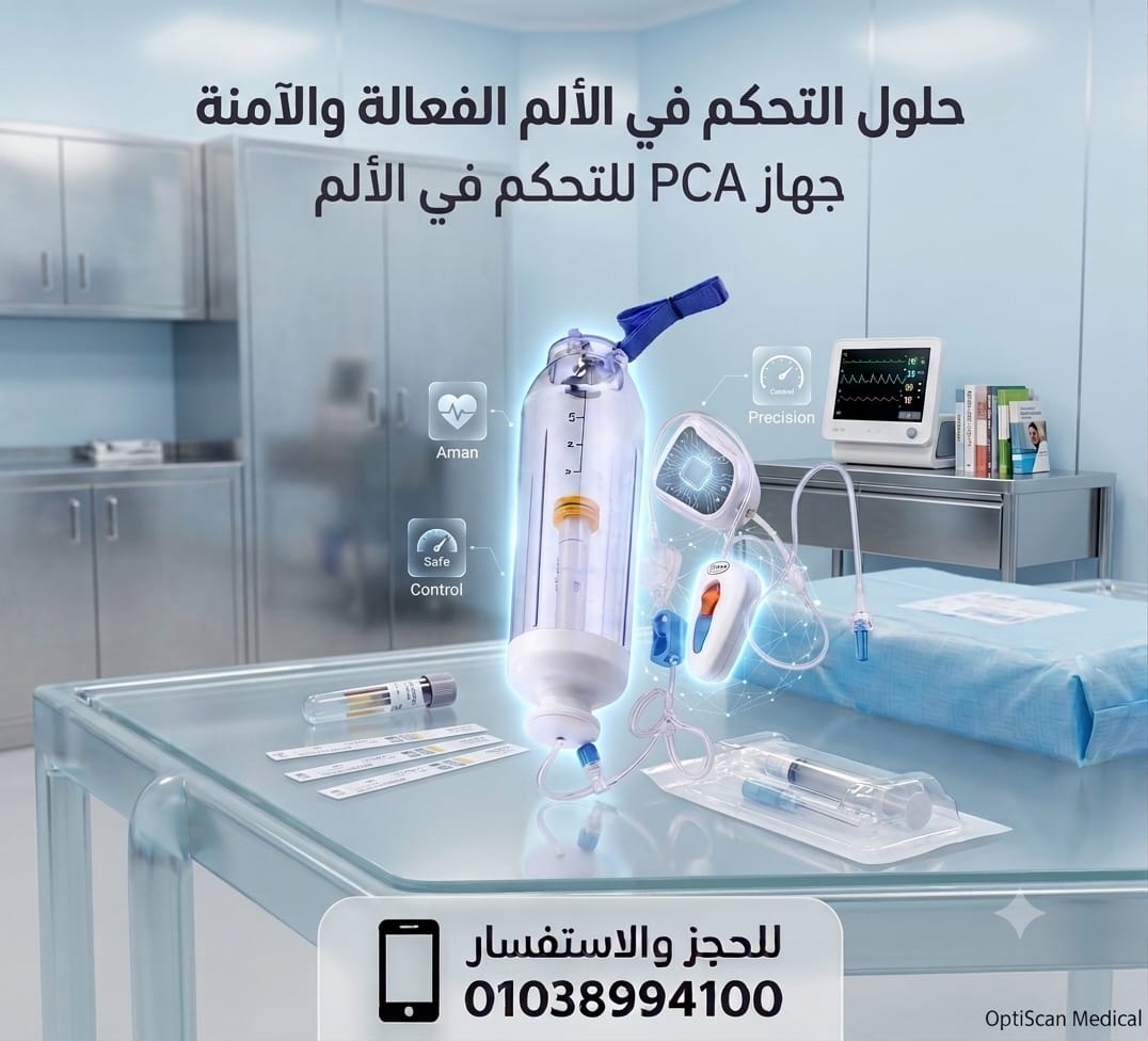 شركة GMA (لكواشف ومستلزمات التعقيم)
