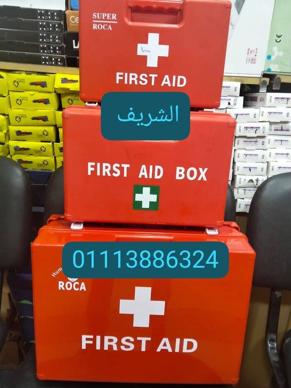 رقم 1...ف مصر .......1200بند للاسعافات الاوليه بضاعه حاضره — صورة 2 من 5