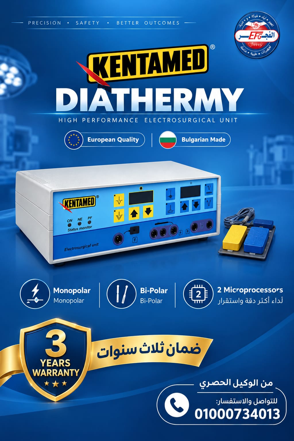 قوة في الأداء ودقة في الجراحة مع Kentamed الأوروبي! — صورة 1 من 1