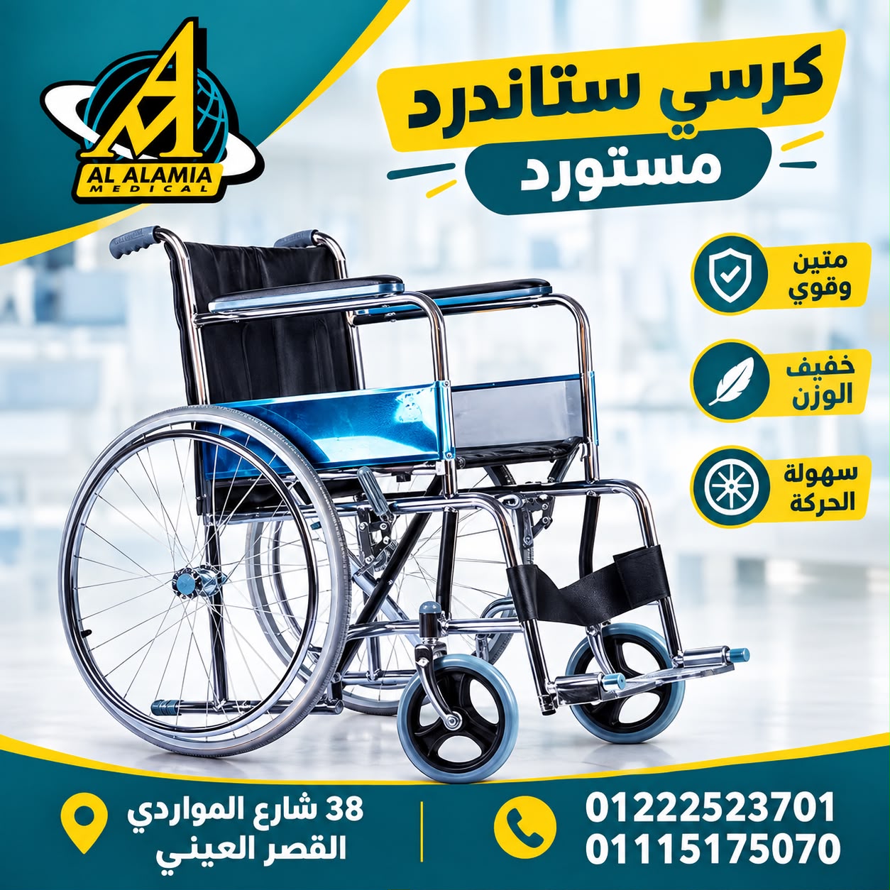 متوفر كرسي ستاندرد مستورد — صورة 1 من 1
