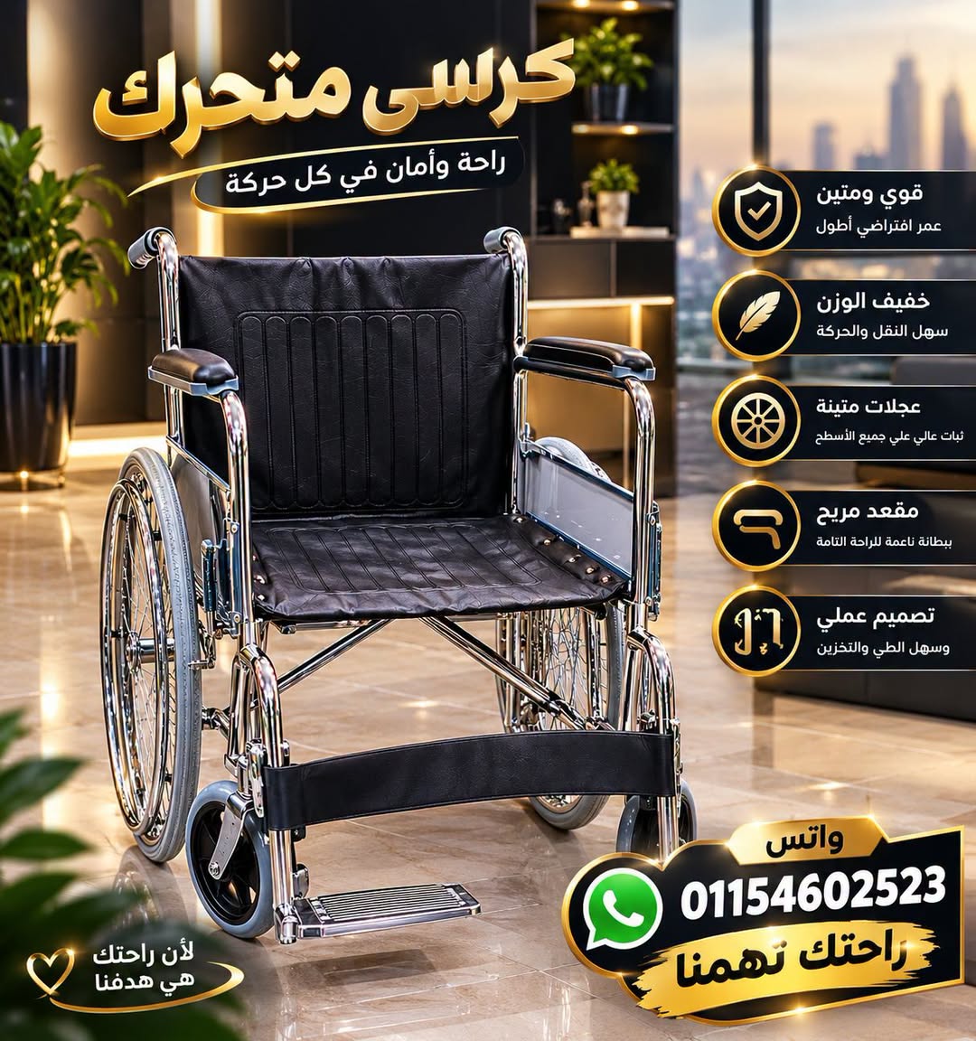 كرسي متحرك مستورد وقابل للطي لكبار السن والمرضى ذوي الاحتياجات الخاصة — صورة 1 من 1