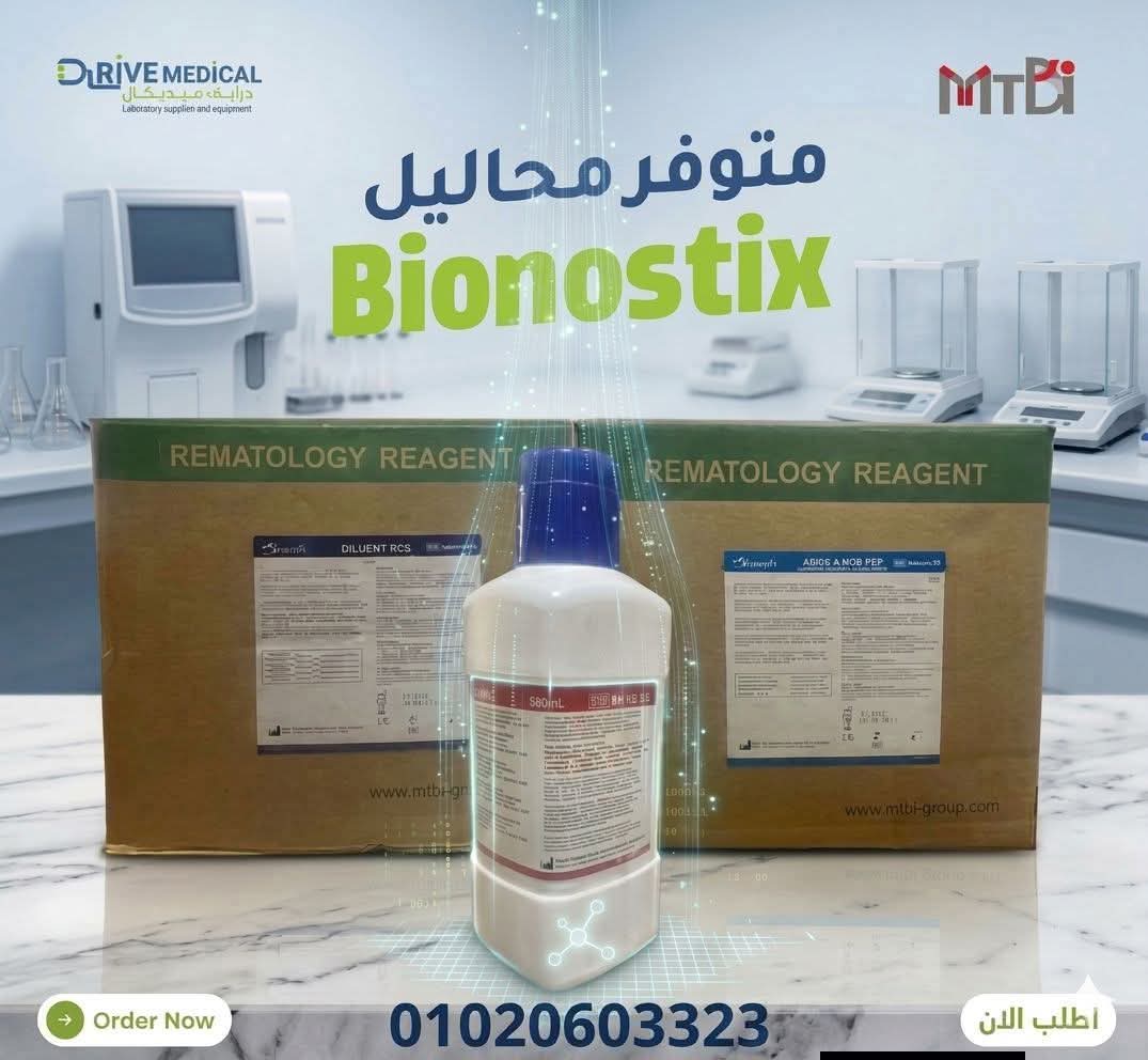 متوفر الآن من خلال شركة *درايـف_ميديكال