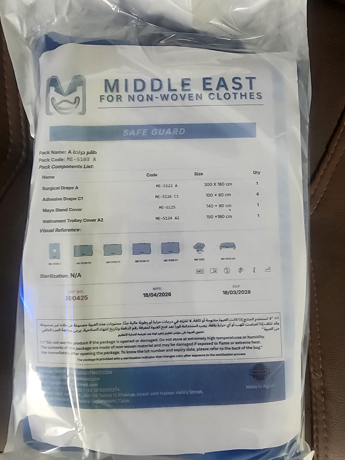 طقم جراحه عامه