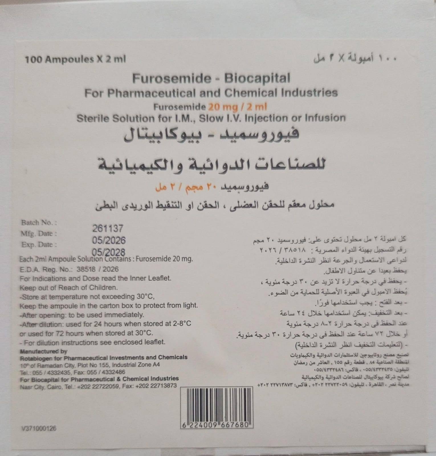 متوفر لازيكس امبول متوفر ديكساميثازون امبول — صورة 1 من 5