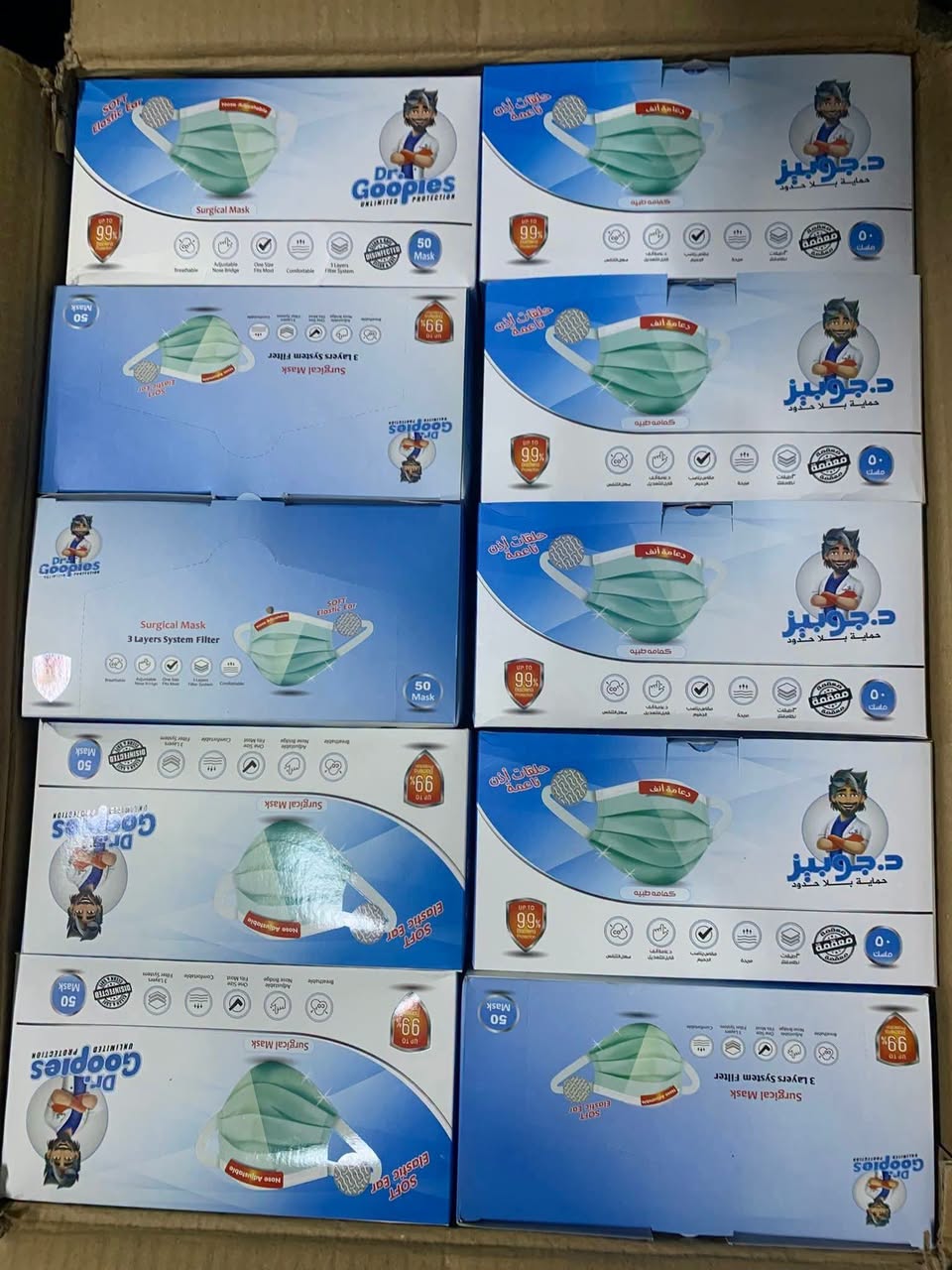 الكلام على كمياااااات دكتور جوبيز — صورة 3 من 5