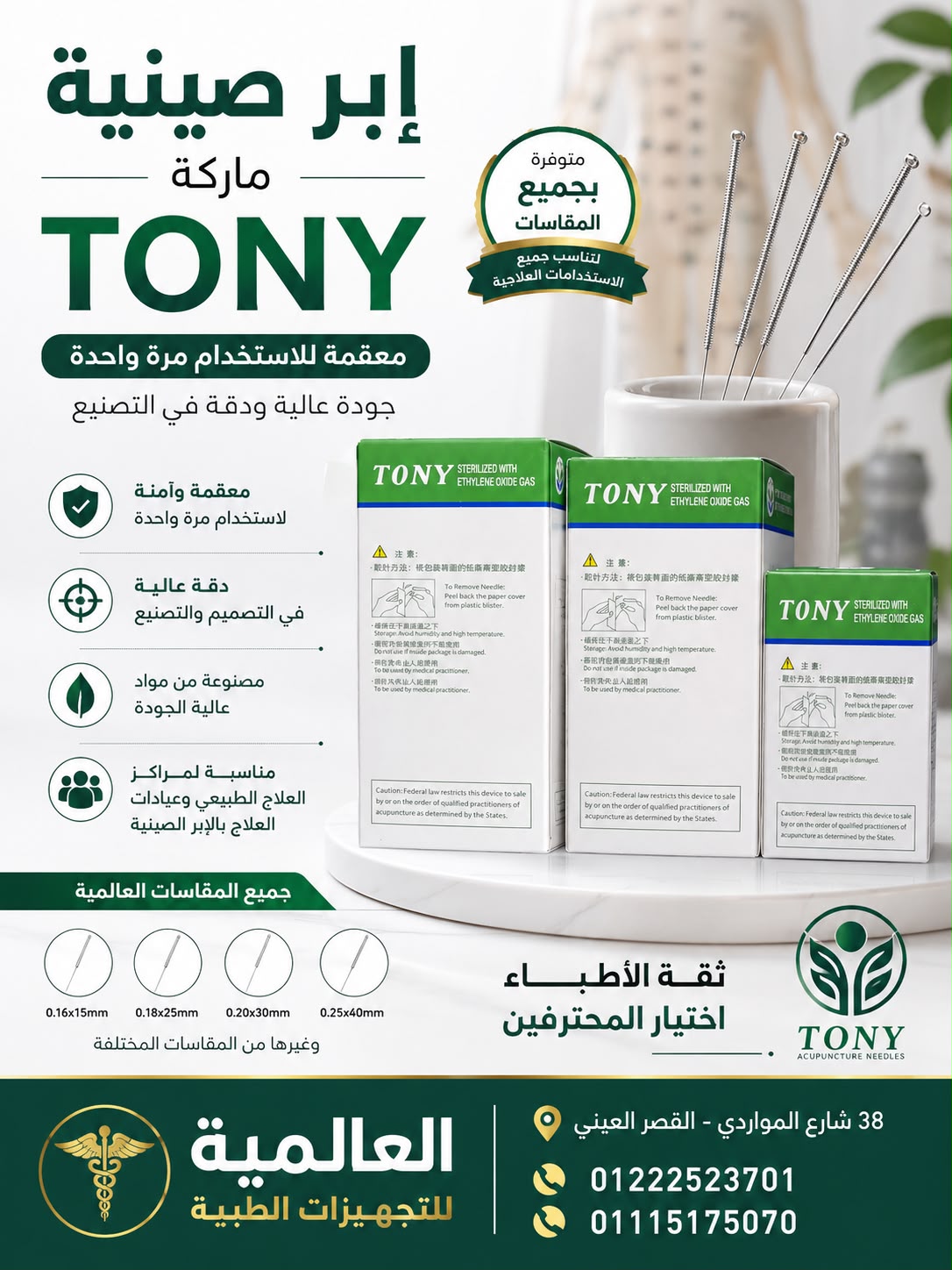 متوفر ابر صنيه ماركه TONY — صورة 1 من 1