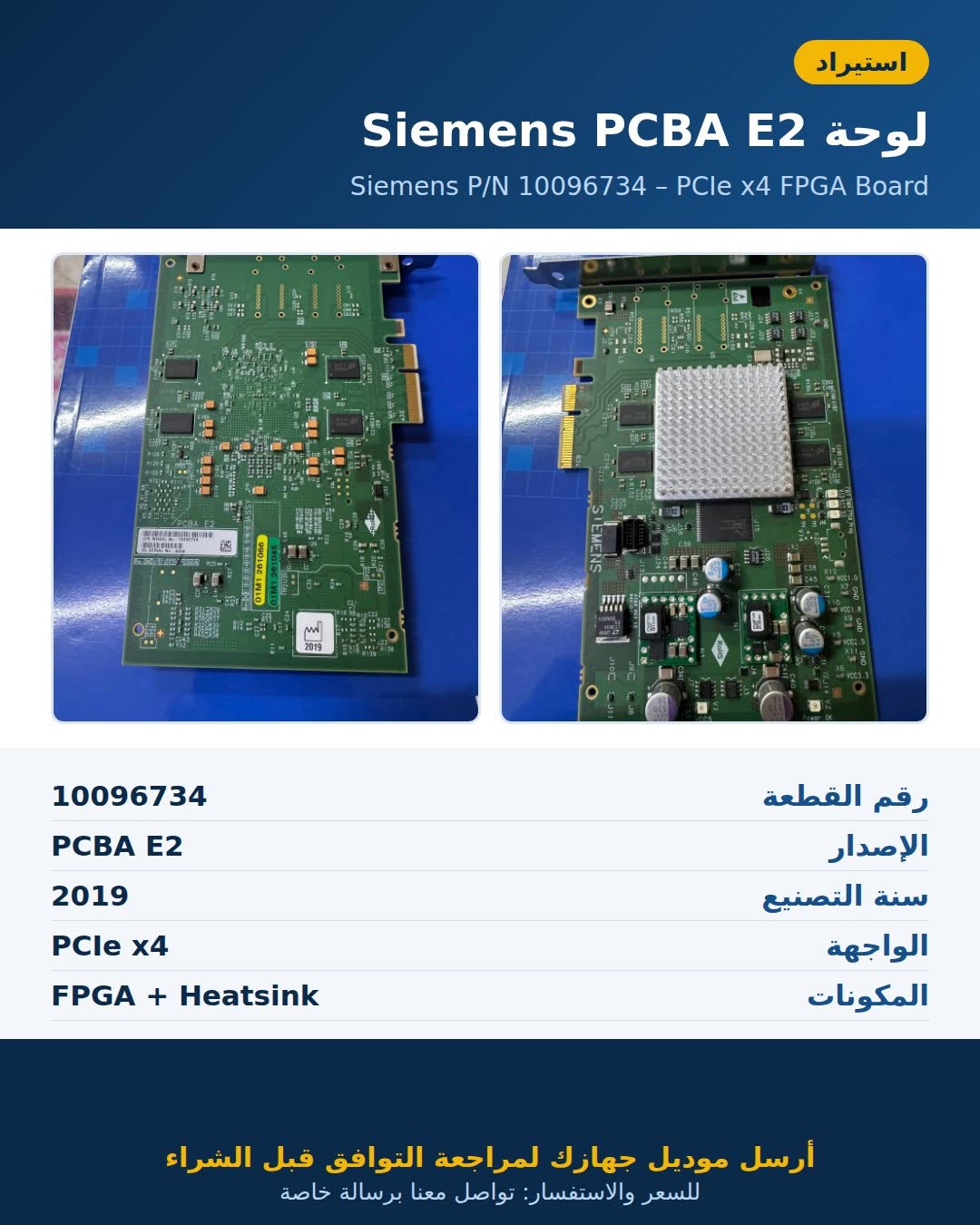 لوحة Siemens PCBA E2 – استيراد — صورة 1 من 1