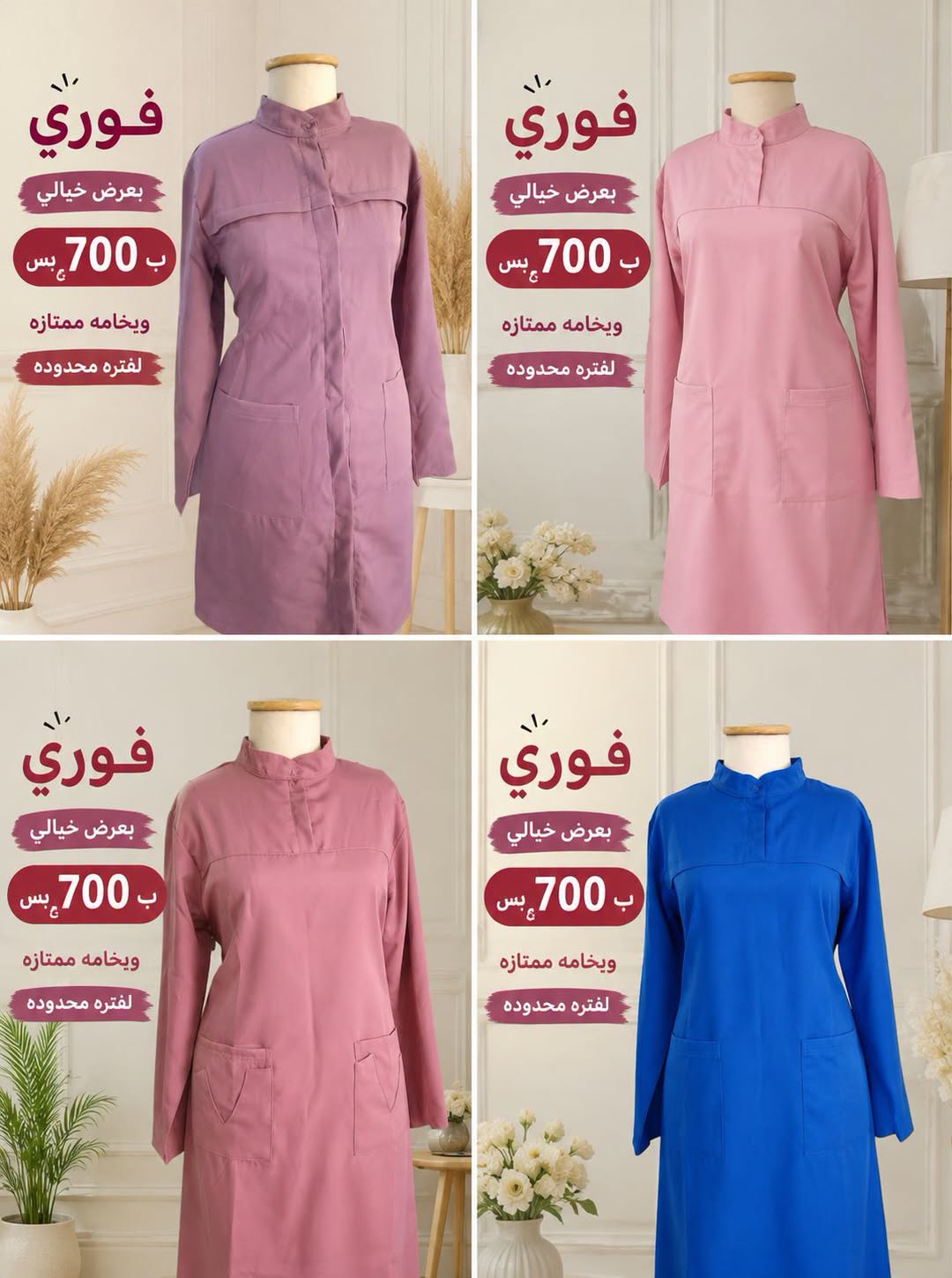 عرض فوري ميـتفوتش!