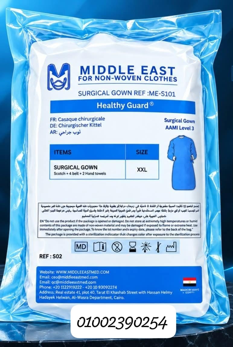 جاون طبي Healthy Guard من الشرق الأوسط